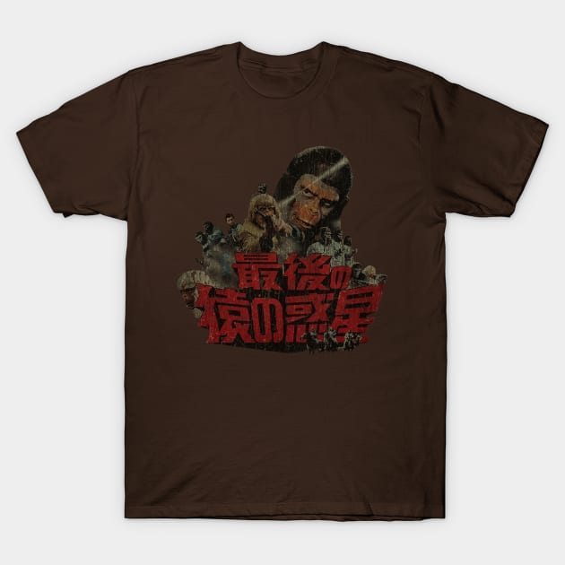 the Planet of the Apes 1971 T-Shirt by Setipixel